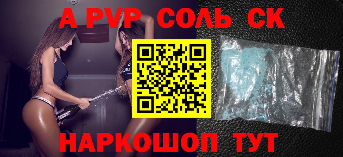 А ПВП мука  Вход с VPN  APVP  A PVP СК КРИС  А ПВП мука  Лесосибирск 