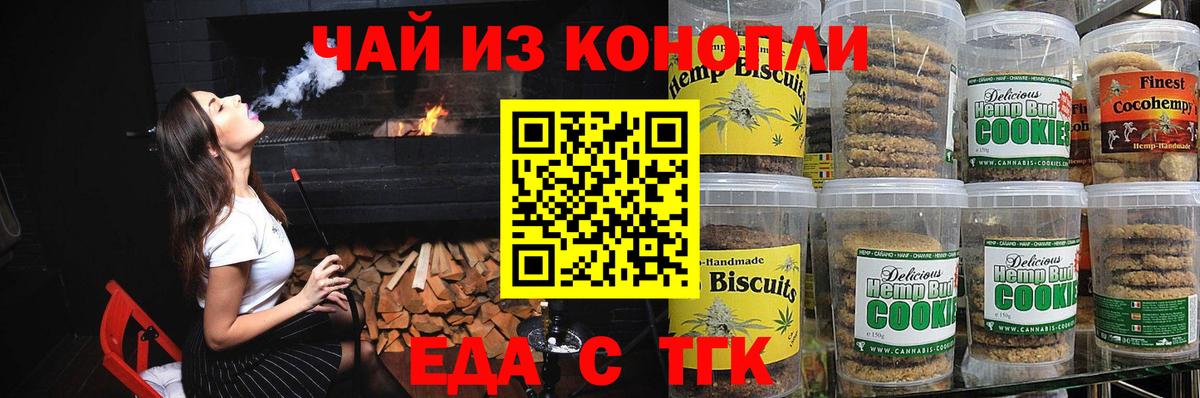Лесосибирск  Canna-Cookies конопля  Вход с VPN 