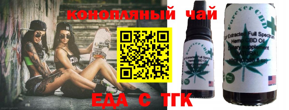 Печенье с ТГК конопля Лесосибирск