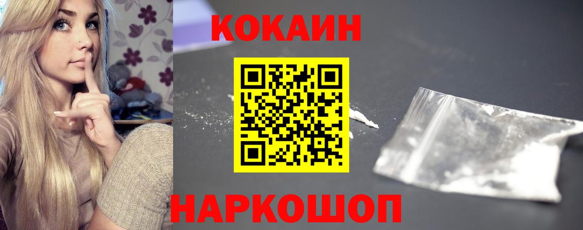 КОКАИН VHQ  Вход с VPN  Cocaine Колумбийский  Cocaine  Лесосибирск 