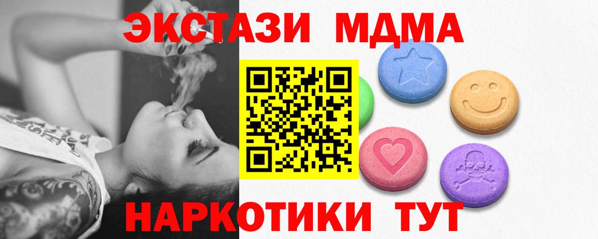 Ecstasy MDMA Лесосибирск