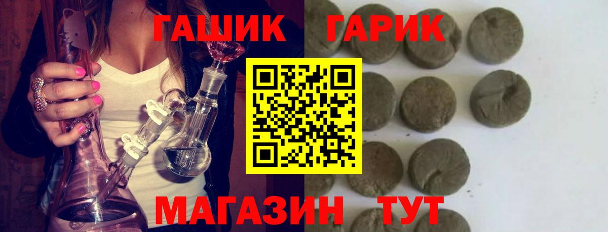 ГАШ гарик Лесосибирск