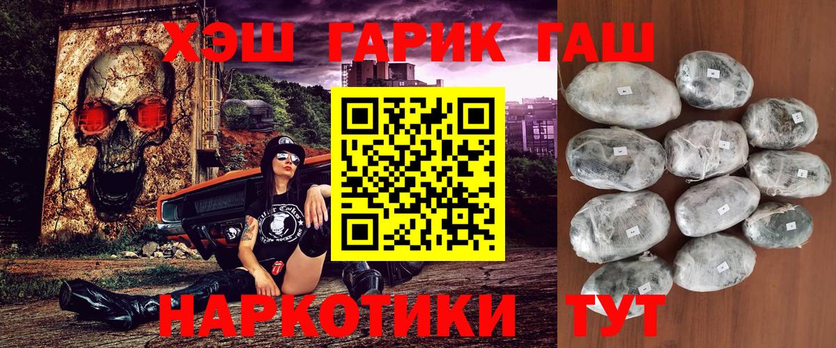 Лесосибирск  ГАШ гарик  Вход с VPN 