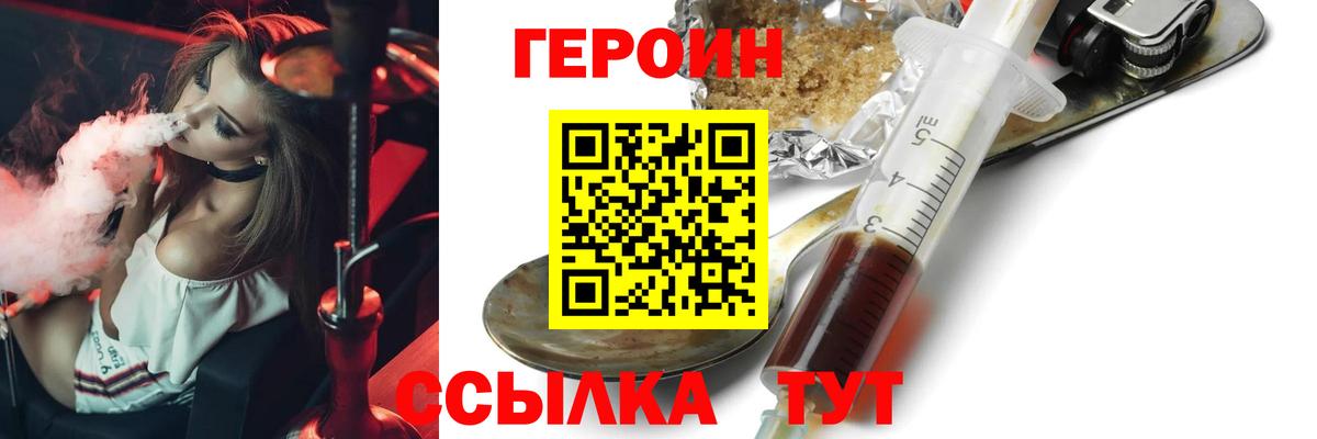 ГЕРОИН белый  Вход с VPN  Лесосибирск 