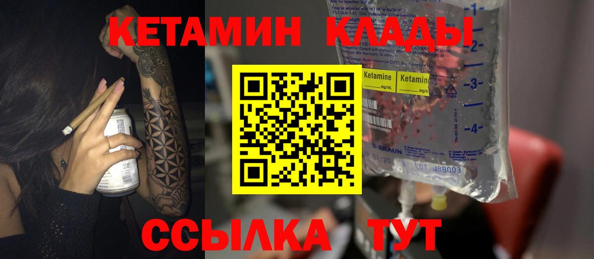 это какой сайт  blacksprut ТОР  Лесосибирск  КЕТАМИН ketamine  Вход с VPN  КЕТАМИН ketamine 
