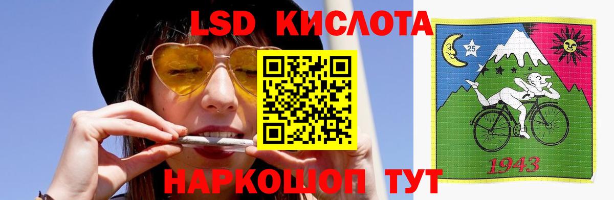 Лесосибирск  Лсд 25 экстази  ЛСД экстази кислота  Вход с VPN  Лсд 25 экстази кислота 