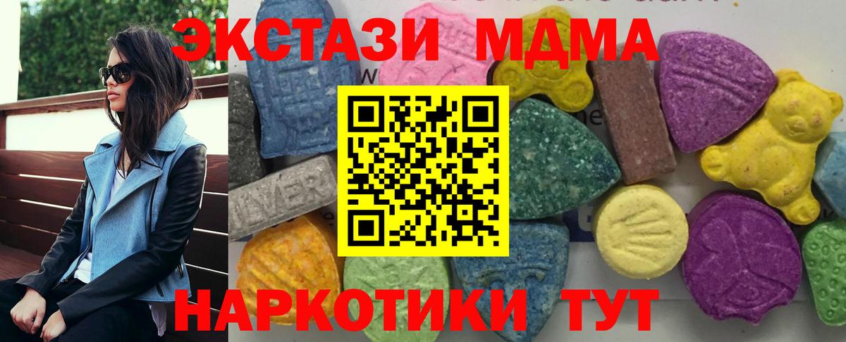 MDMA Molly Лесосибирск