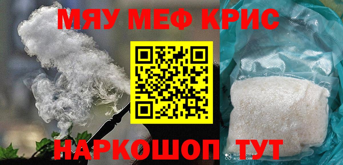 Меф мука Лесосибирск