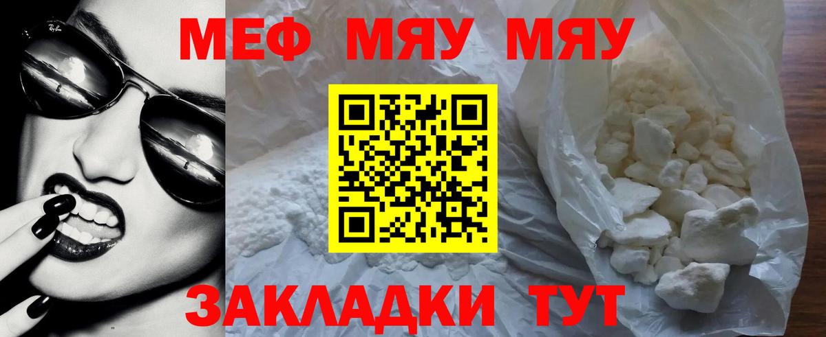 МЕФ  Вход с VPN  Лесосибирск  ссылка на мегу tor  Мефедрон VHQ  Мефедрон  МЕФ кристаллы 