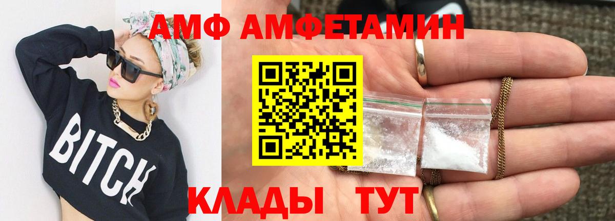 Лесосибирск  Первитин пудра  Вход с VPN 