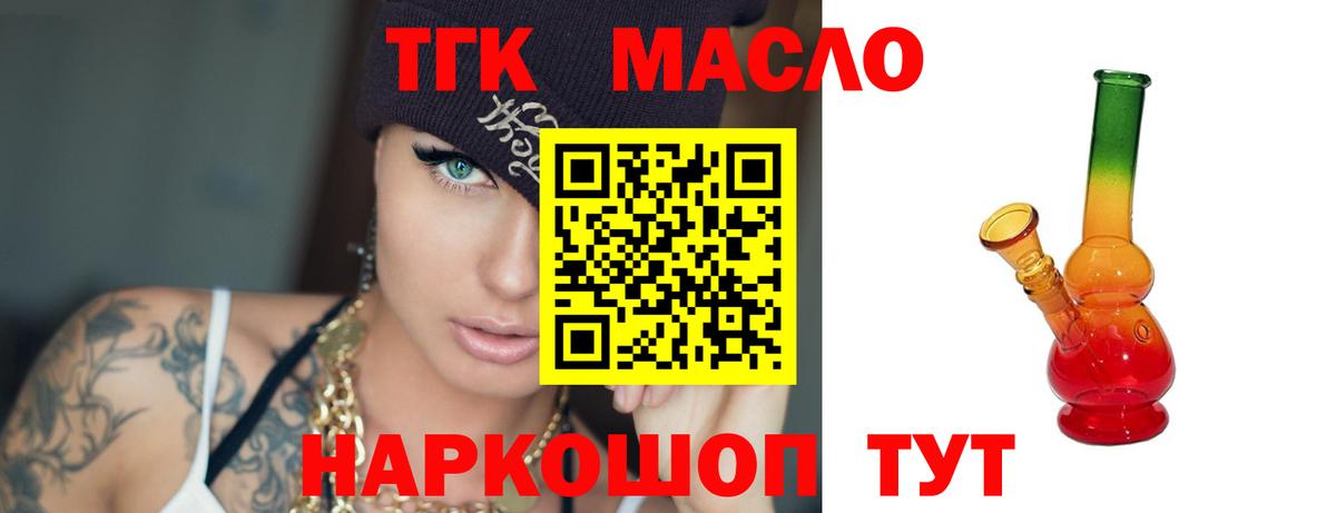 ОМГ ОМГ как войти  Дистиллят ТГК Wax  Вход с VPN  ТГК гашишное масло  Лесосибирск 